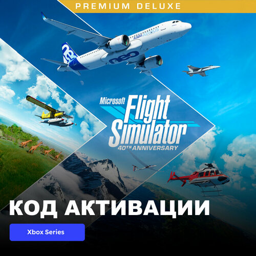 Игра Microsoft Flight Simulator Premium Deluxe 40th Anniversary Edition Xbox Series XS электронный ключ Пакистан 8589₽