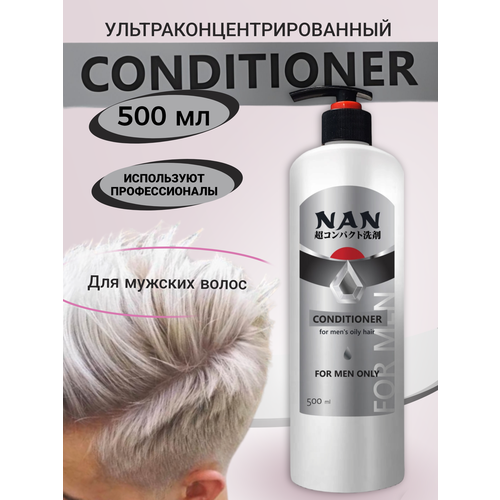 Кондиционер NAN мужской для жирных волос, флакон с дозатором 500 мл