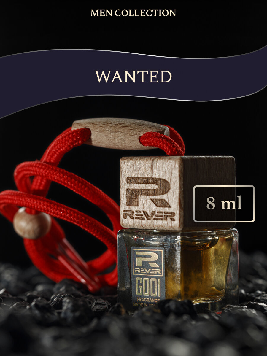G003/Rever Parfum/Collection for men/WANTED/8 мл