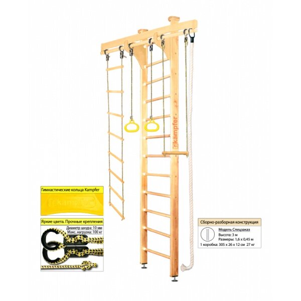 Шведская стенка Kampfer Wooden Ladder Ceiling 3 м 15701 №1 Натуральный