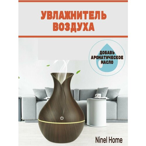 Диффузор увлажнитель воздуха аромалампа ночник 87000₽