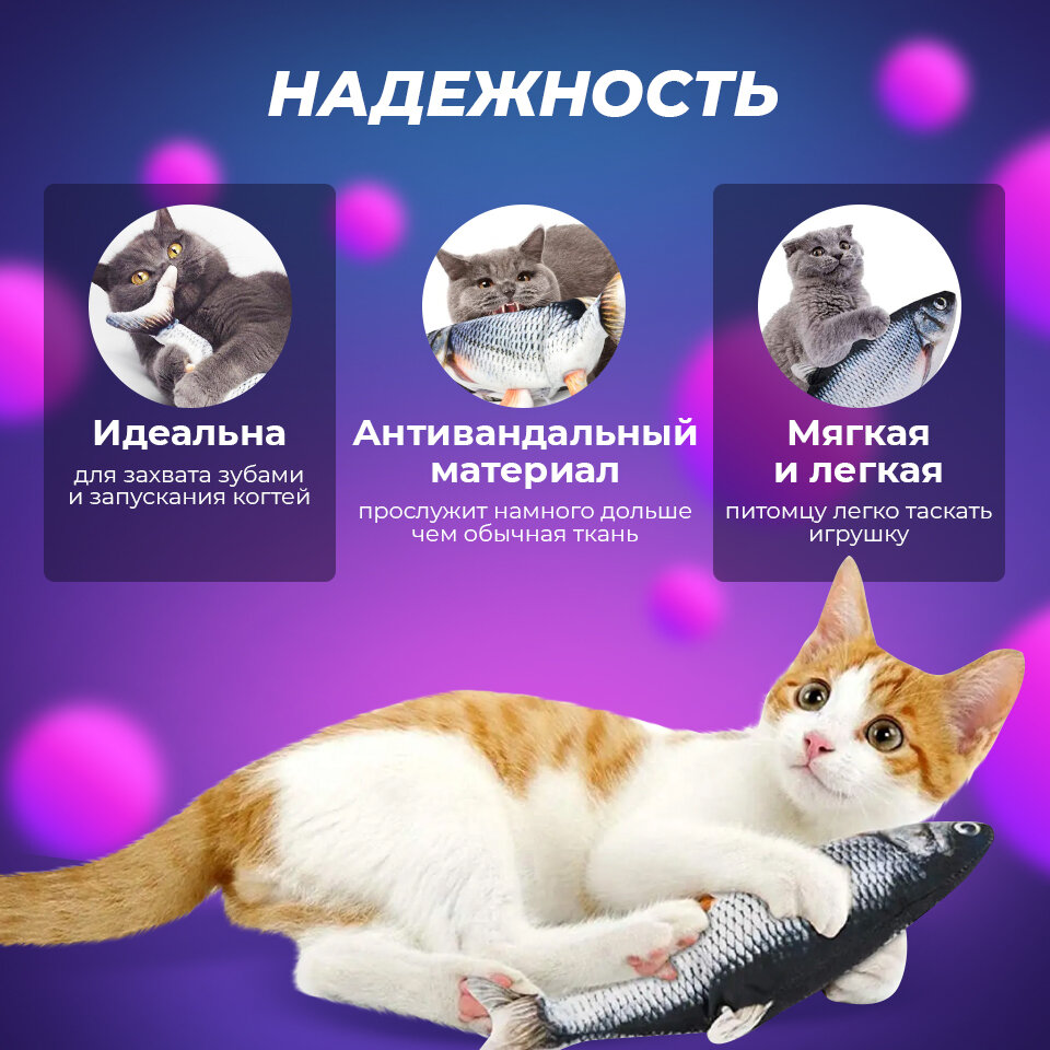 Мягкая игрушка для кошек/ Рыба с кошачьей мятой/ Карась - фотография № 5