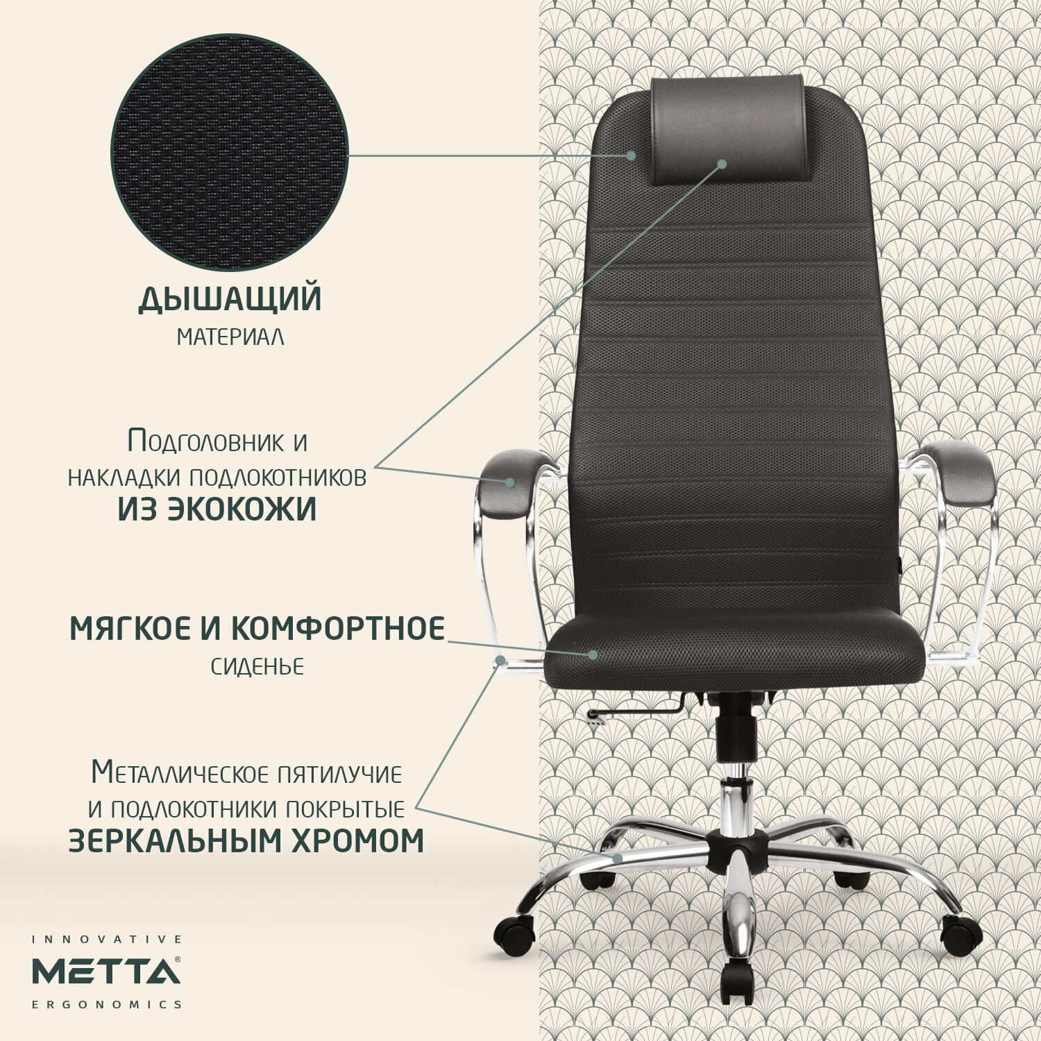 Кресло компьютерное SU-B-10/подл.130/осн.001 Черный Метта - фото №17