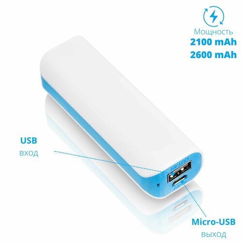 Внешний аккумулятор Basis, арт. PB02, 2100mAh, синий 30шт