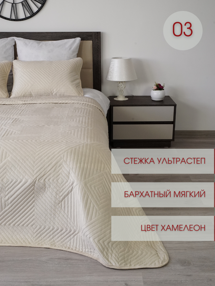 Комплект покрывало стеганое на кровать Marianna Tango Танго 03 250х230 см + 2 наволочки 50х70 см — фото 1