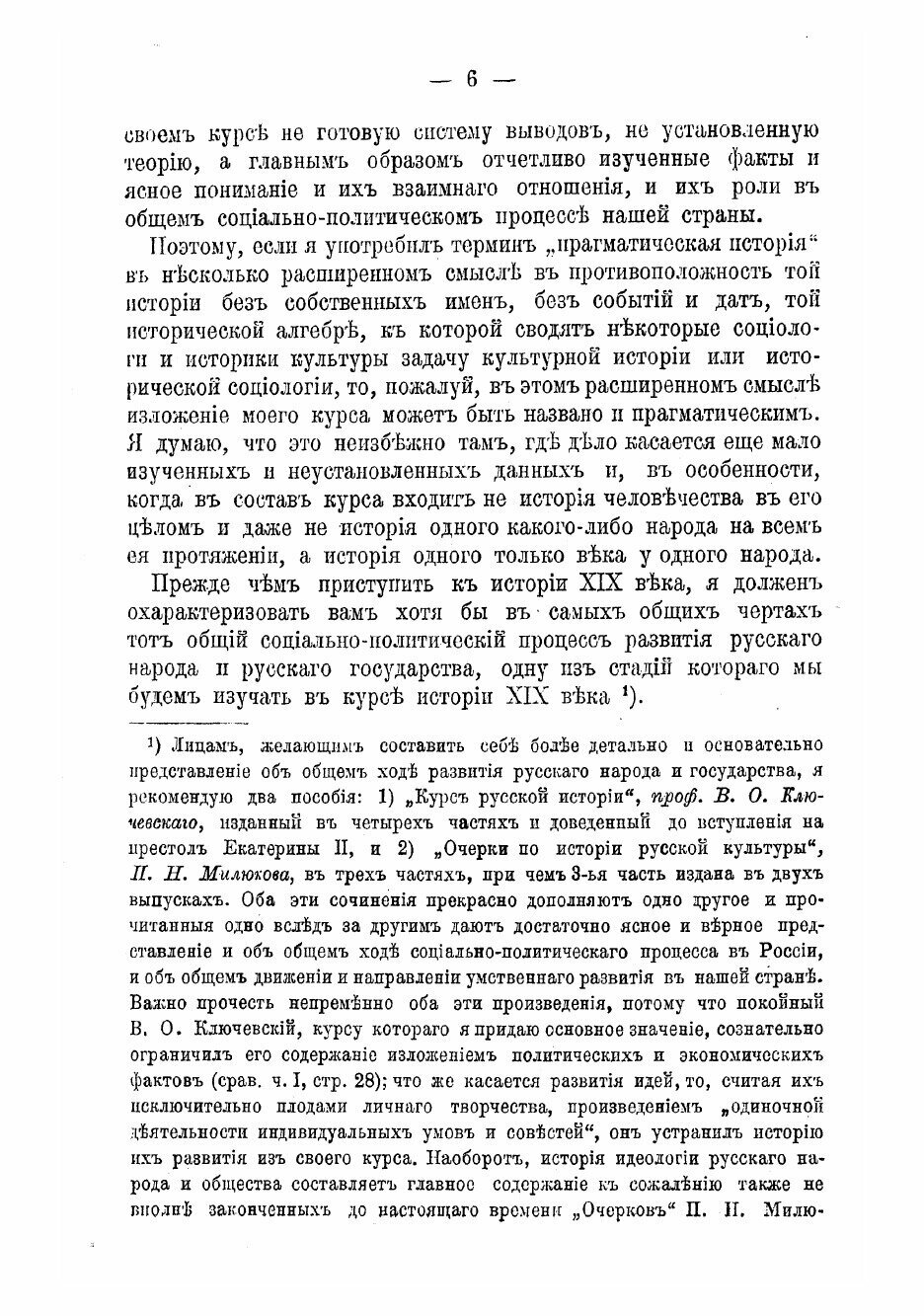 Книга Курс истории России XX века - фото №8