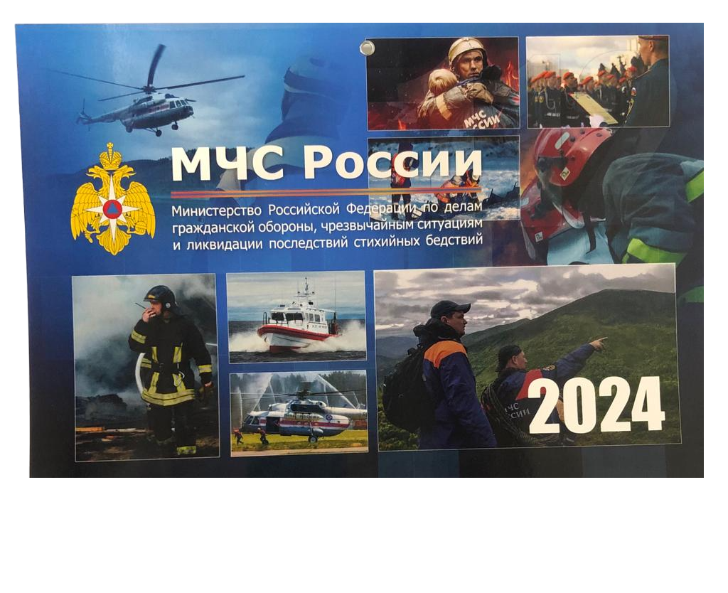 График караулов мчс на 2025 год календарь