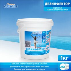Дезинфектор МСХ Aqualeon (медленный стабилизированный хлор) в таблетках 200 гр., 1 кг