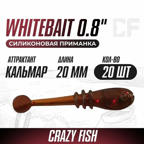 Силиконовая приманка мягкая съедобная Crazy Fish Whitebait 0.8