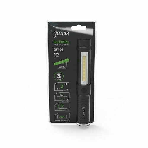 фото Фонарь ручной gauss модель gfl109 4w 200lm 3xaaa led 1/12/72