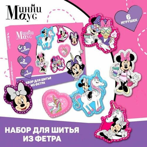 фото Набор для шитья из фетра с перфорацией "минни и единорог", минни маус disney