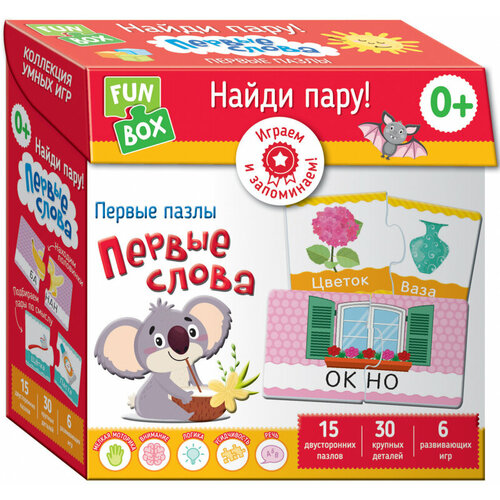 Развивающая игра FUN BOX Найди пару! Первые слова