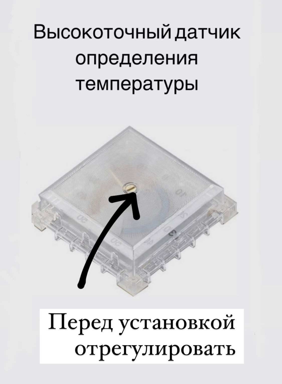 Термометр уличный, оконный, пластиковый. Градусник биметаллический квадратный на клейкой ленте. На окно, для дома