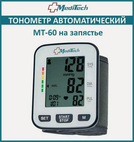 Изображение товара Тонометр автоматический Meditech МТ-60, с индикацией, беспроводной, детская манжета