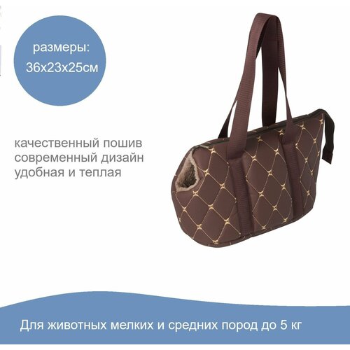 Сумка переноска для кошек и собак, для домашних животных
