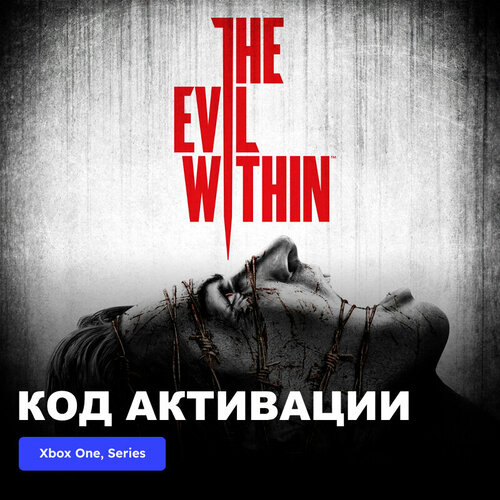 игра the stanley parable ultra deluxe xbox one xbox series x s электронный ключ аргентина Игра The Evil Within Xbox One, Xbox Series X|S электронный ключ Аргентина