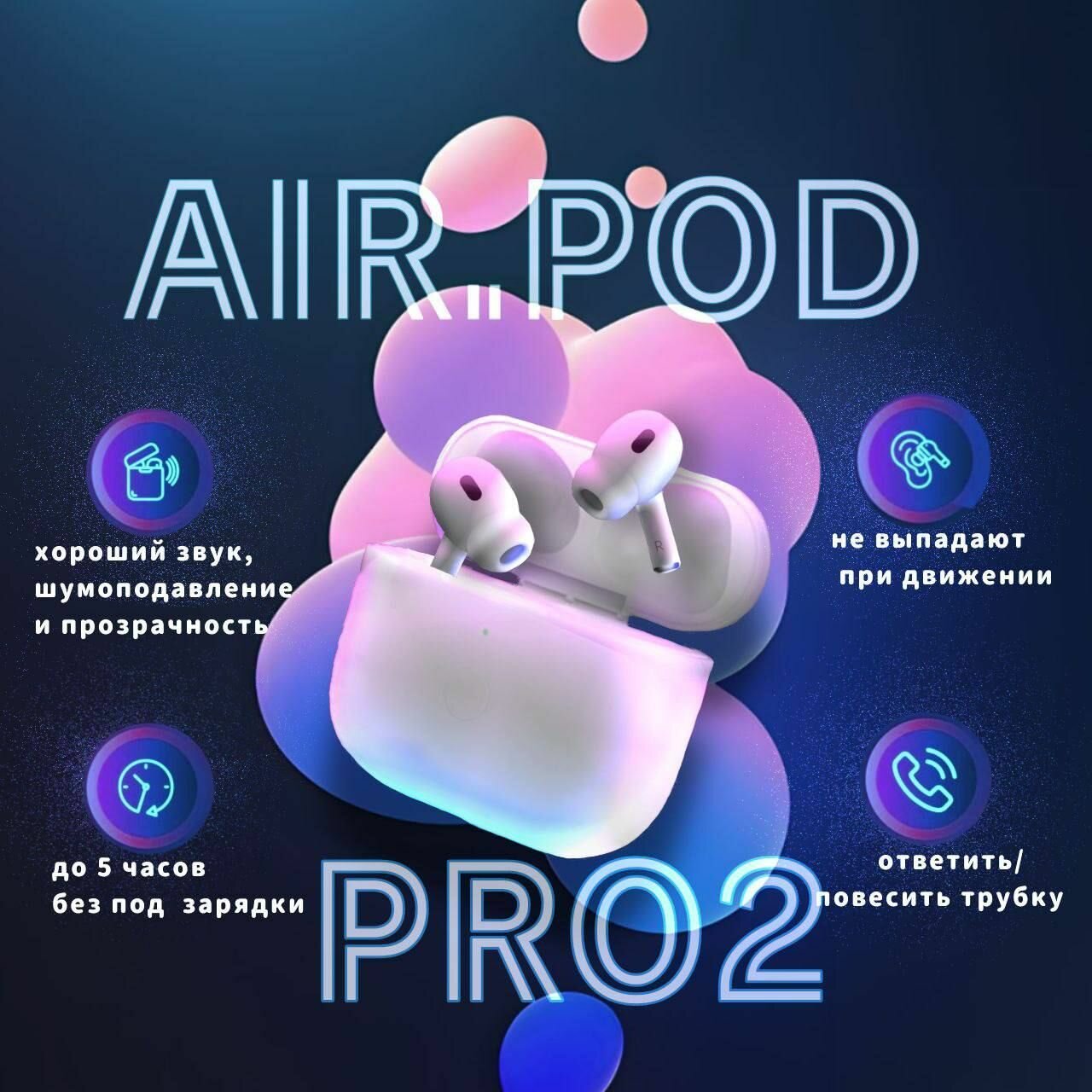 Реплика airpods pro с шумоподавлением купить — купить по низкой цене на ...