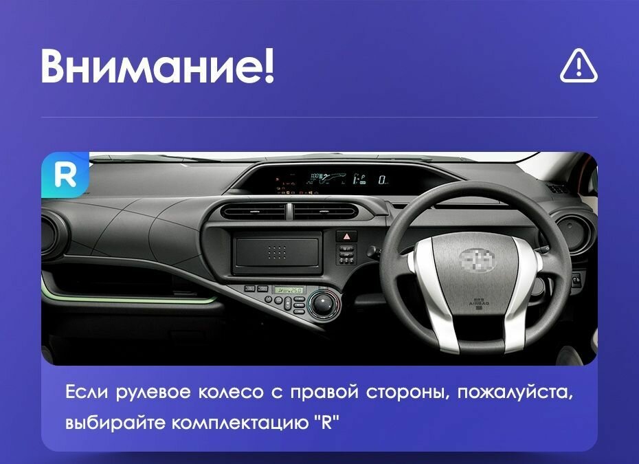 Магнитола Toyota Aqua (Right hand driver) 2011-2017 Teyes CC3L 4/32GB, штатная магнитола, 8-ми ядерный процессор, IPS экран, DSP, 4G, Wi-Fi, 2 DIN