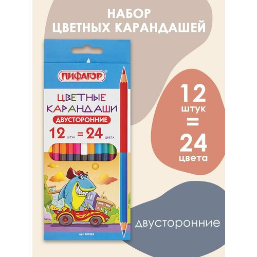 Карандаши цветные двусторонние