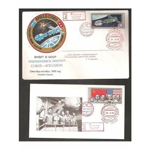 Набор почтовых конвертов из 2-х штук