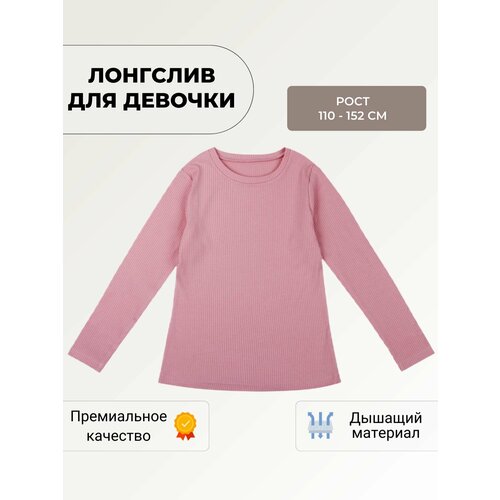 фото Лонгслив у+, размер 110/116, розовый