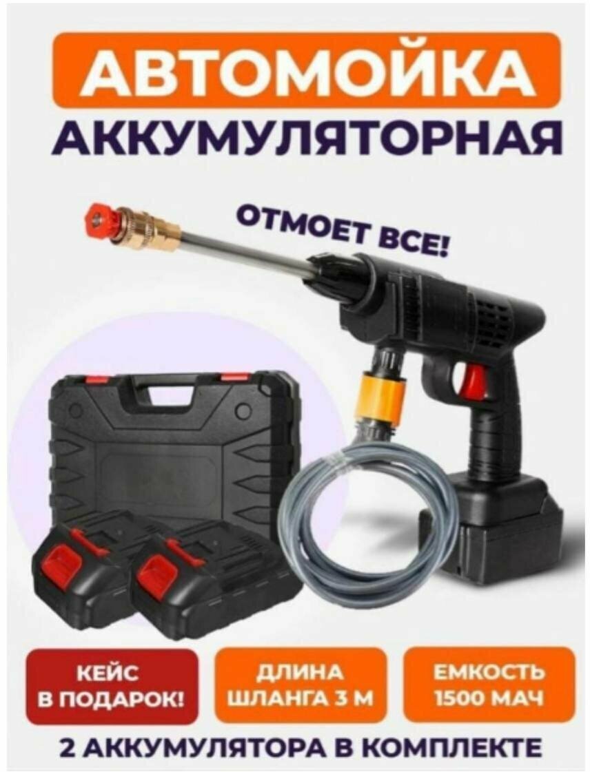 Мойка высокого давления аккумуляторная ZITREK ZKCW20V 30 бар 2x40Ач