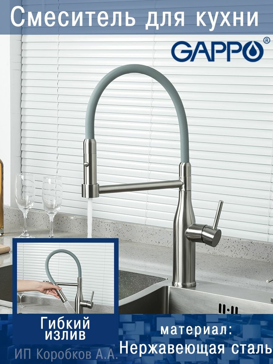 Смеситель Gappo G4398-5 для кухни - фото №18