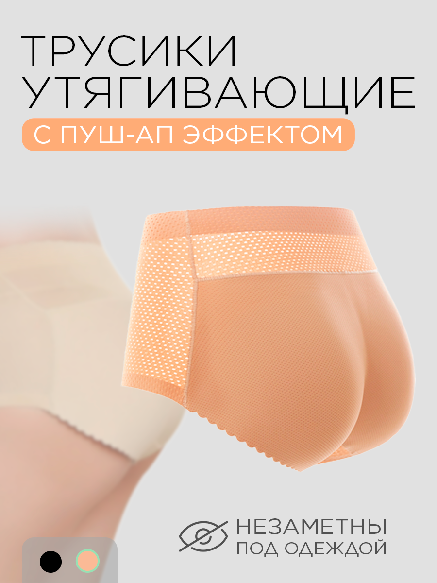 Корректирующее/ Бесшовное бельё для женщин/ Трусы с утяжкой/ Послеродовые цвет черный, размер L