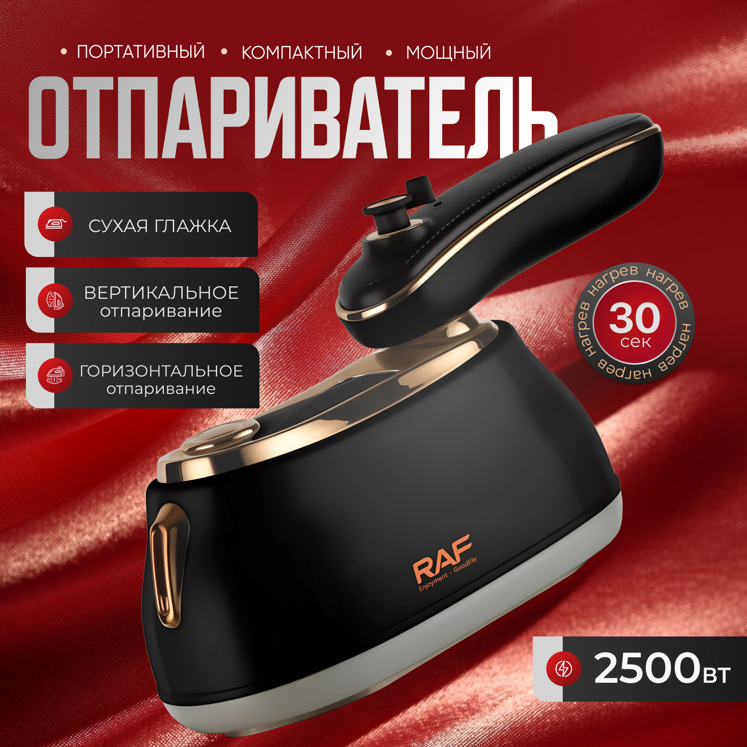 фото Ручной отпариватель Raf для одежды с вертикальным и горизонтальным отпариванием, дорожный компактный отпариватель для дома, для штор, черный