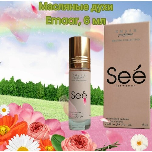 Масляные духи See Emaar 6 мл 378₽