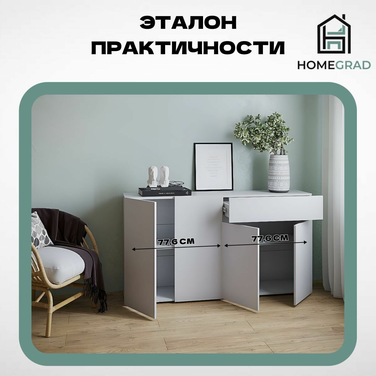 Комод для одежды и вещей с выдвижным ящиком HomeGrad Sura 1604.3, белый — фото 1
