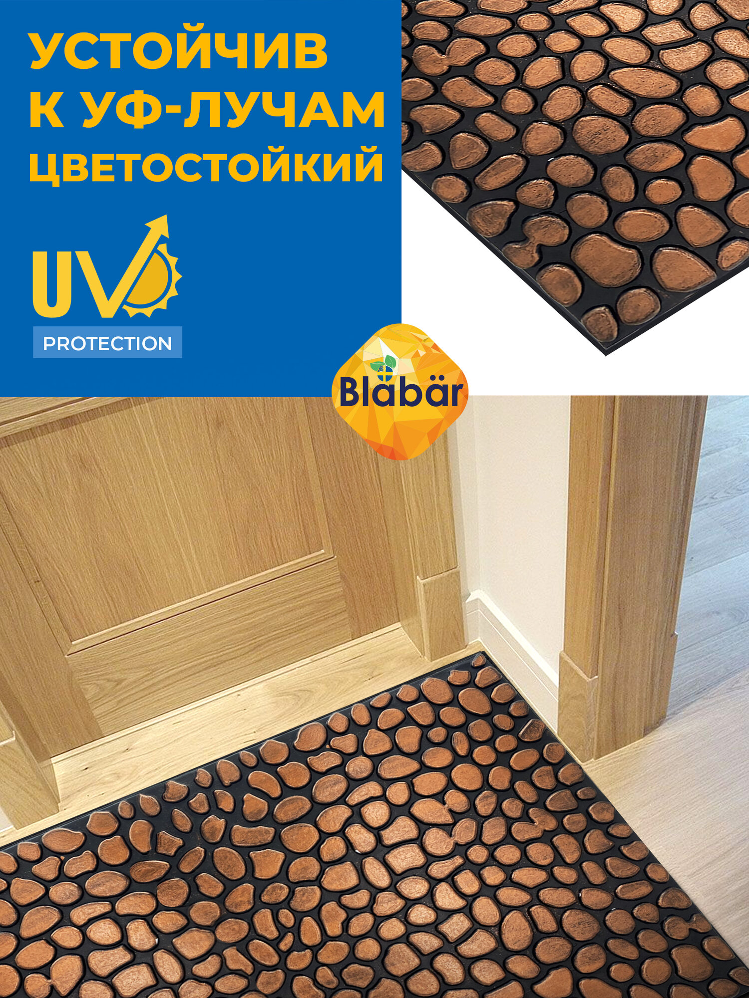 Коврик придверный в прихожую резиновый 45x75 см. цвет золото