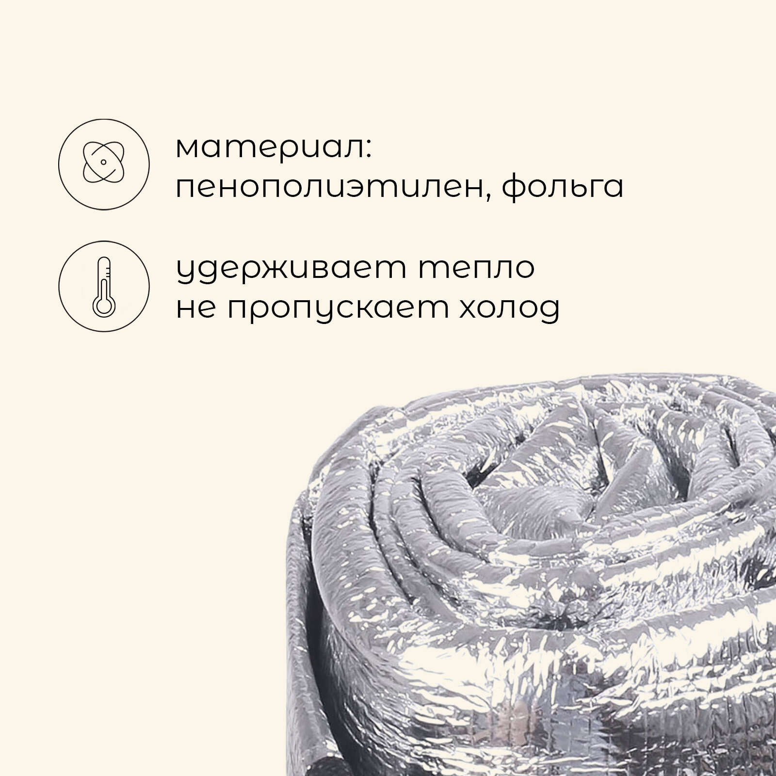 Коврик Maclay, туристический, с алюминиевым покрытием, размер 150 х 200 х 0,5 см, цвет серебристый