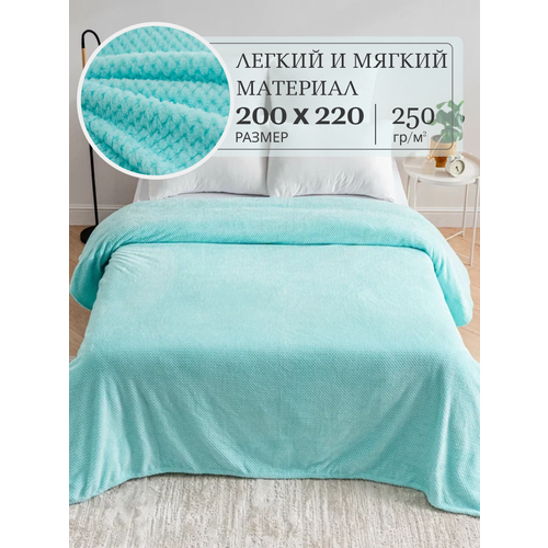 Плед 200х220 Супер Софт Павлина Pixi (голубая лагуна) голубой