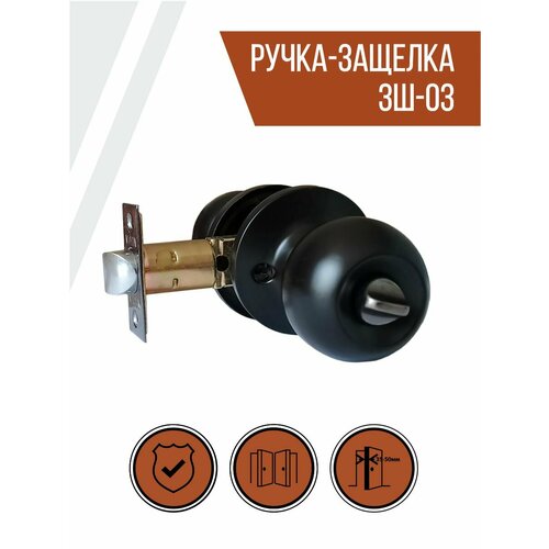 Ручка-защелка Vrata ЗШ-03 черный матовый 852₽