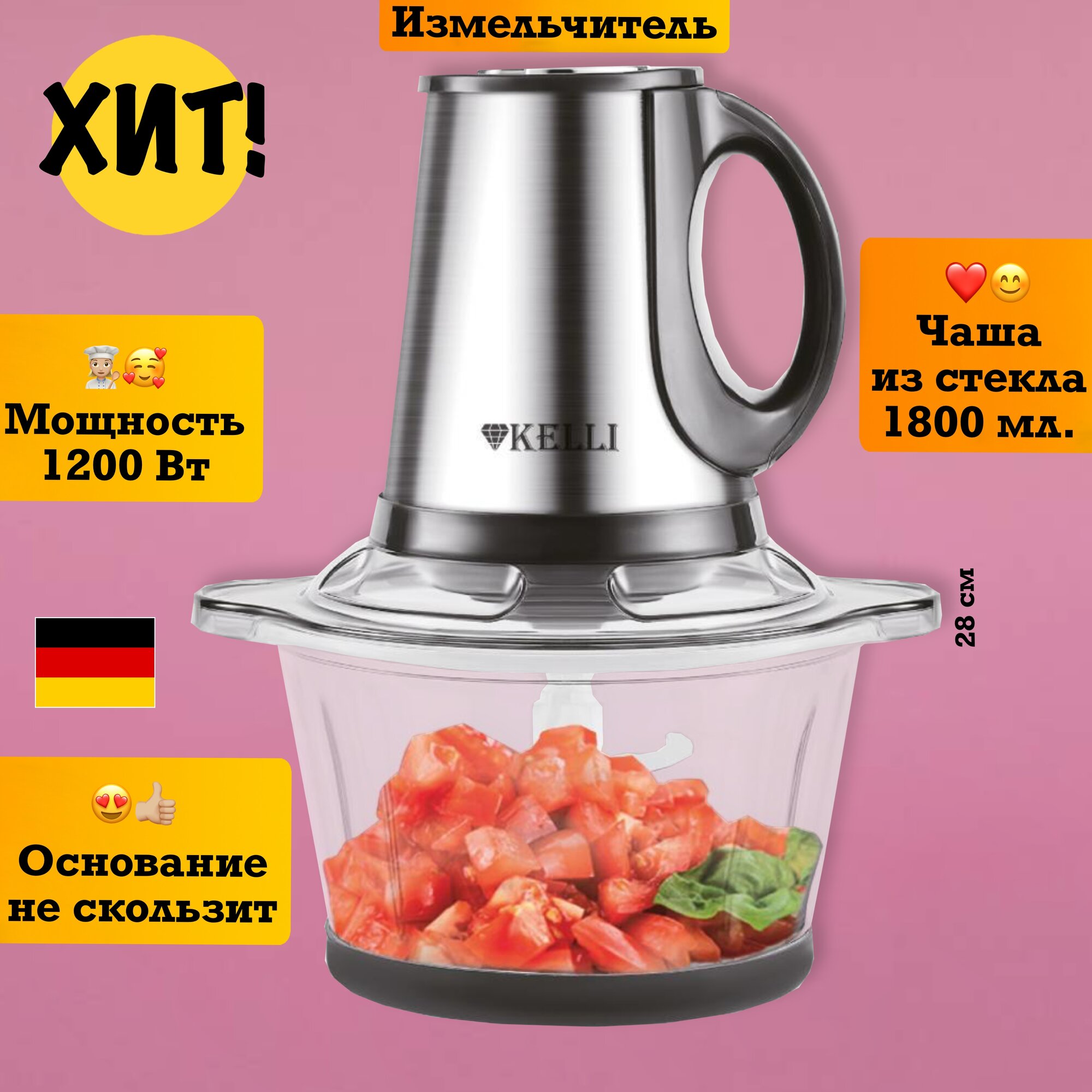Измельчитель кухонный электрический комбайн овощерезка