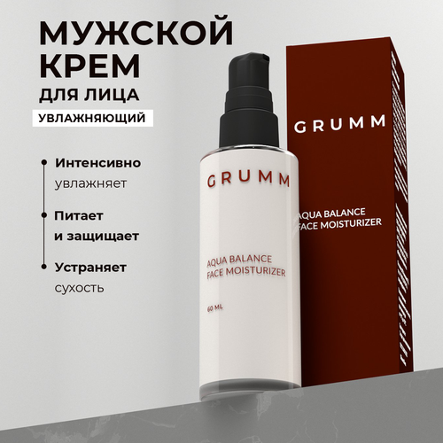 Крем для лица мужской увлажняющий, питательный, матирующий, GRUMM, 60 мл