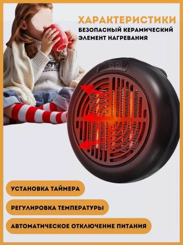 Тепловентилятор портативный 900 Watts пульт ДУ черный — фото 1