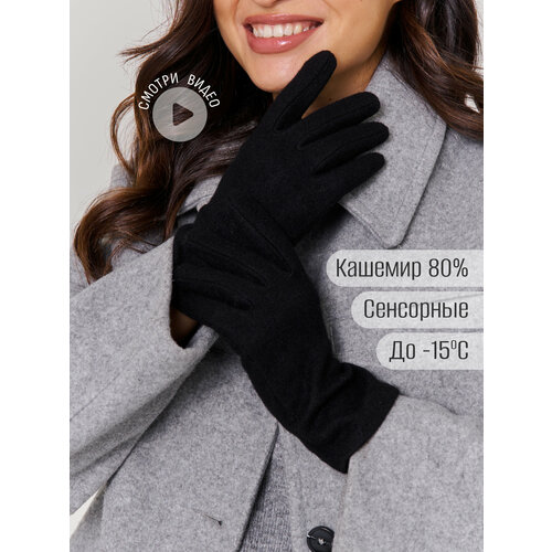 фото Перчатки armsport кашемир для женщин, размер 7, черный