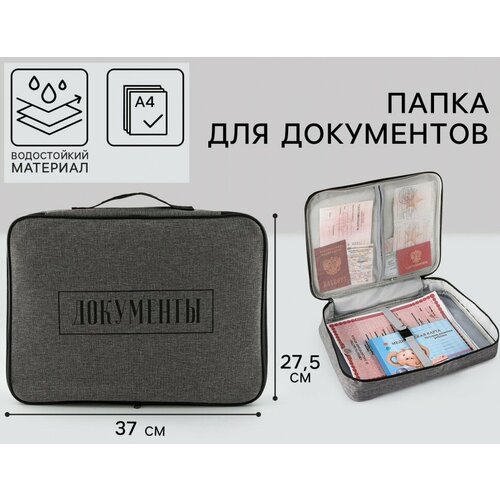 Документница серый 1584₽