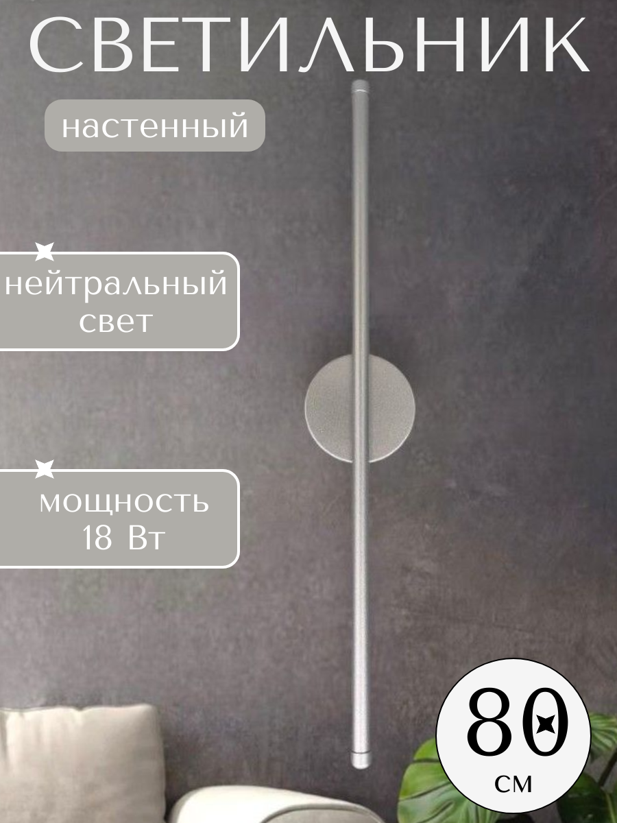 Современный симметричный светильник с круглым основанием 80 см для спальни, гостиной, кухни Wogow 011 Серебро