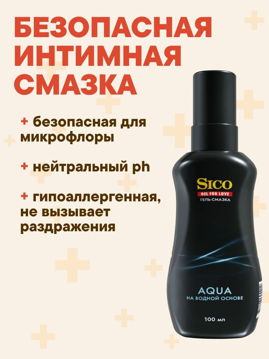 Смазка интимная лубрикант на водной основе SICO AQUA 100 мл — фото 1