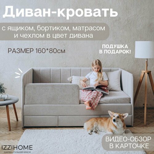 Детский диван-кровать 16080 см Happy line в полоску светло-серый с матрасом чехлом ящиком и бортиком кровать детская от 3х лет 28800₽