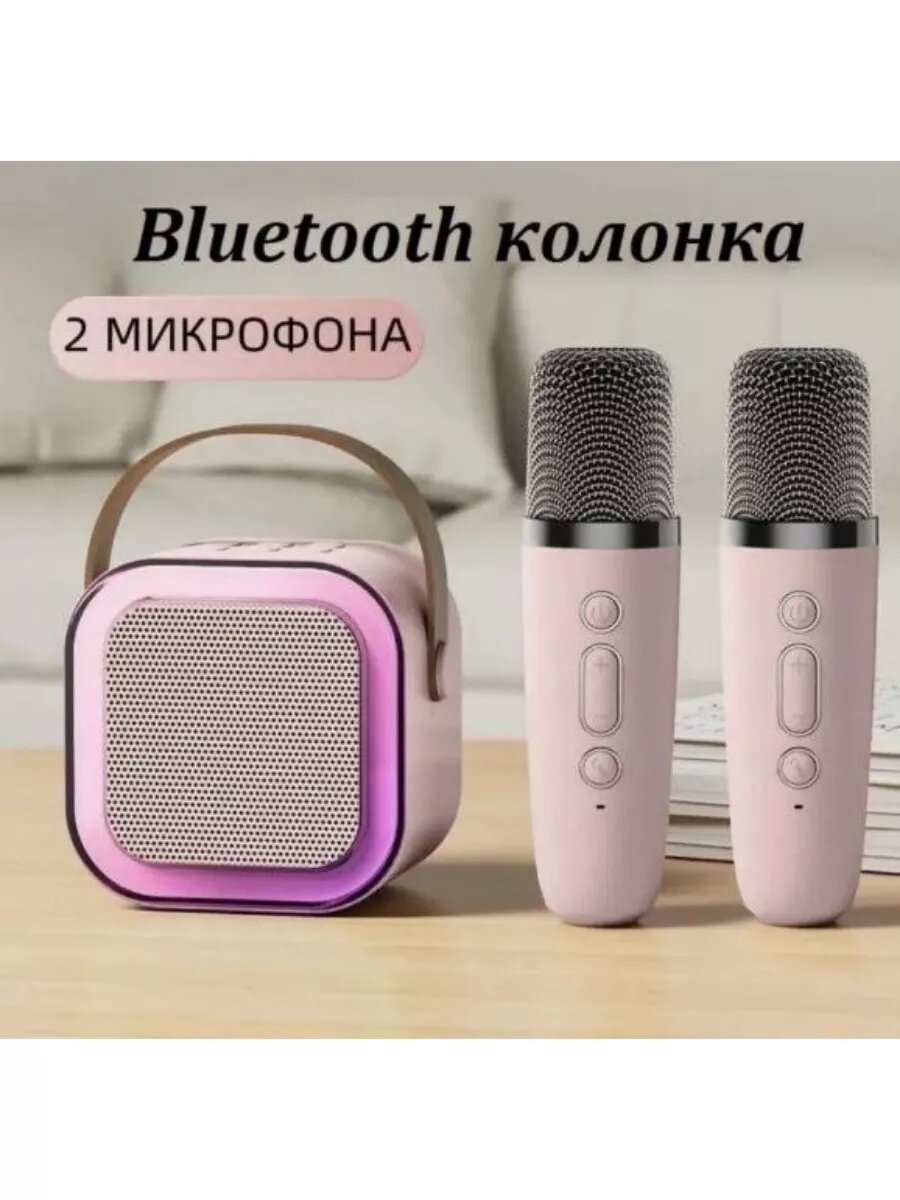 Беспроводная колонка караоке 2 микрофона
