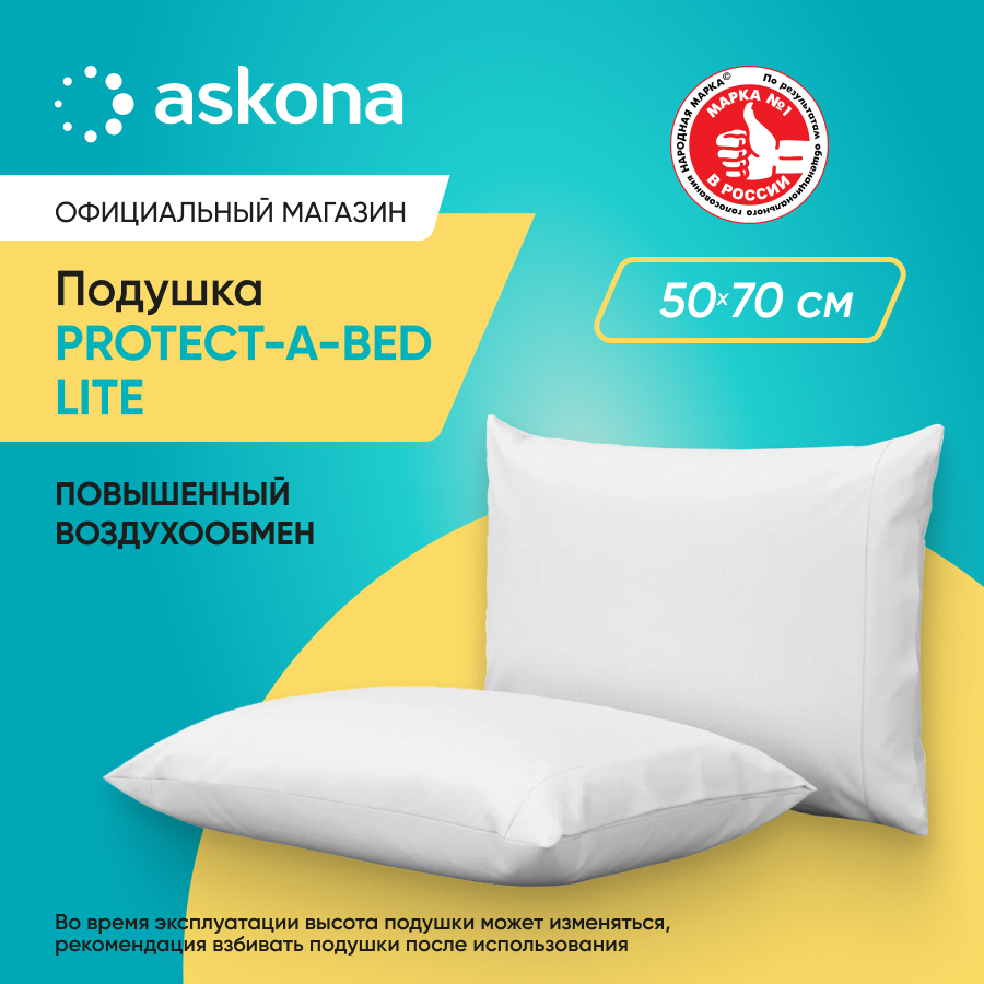 Подушка набивная Askona (Аскона) Protect-a-bed Lite 50x70
