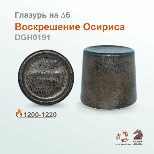 фото Эффектарная глазурь "донские глины" dgh0191 "воскрешение осириса" 200гр. mufel pro