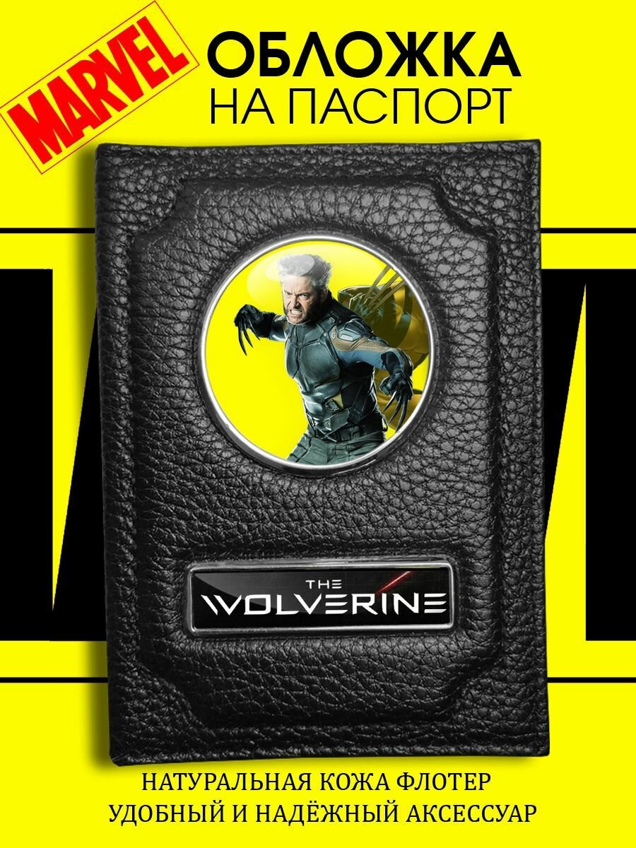 Обложка для паспорта