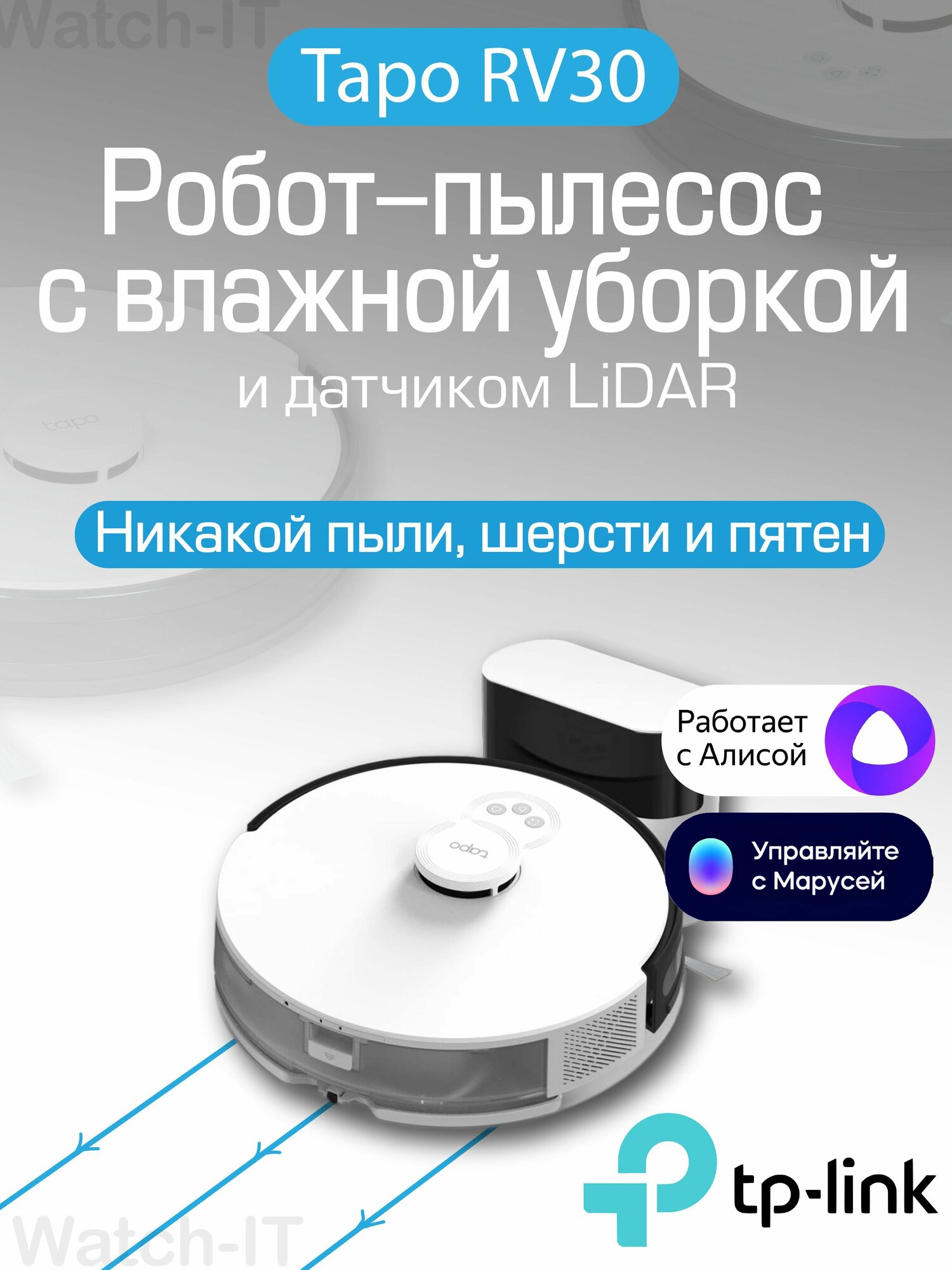 Робот-пылесос моющий TP-LINK Tapo RV30 с Алисой и датчиком LiDar