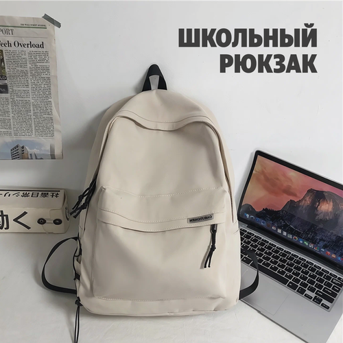 Изображение товара Рюкзак школьный для подростков, без подвески, цвет бежевый, высота 45 см
