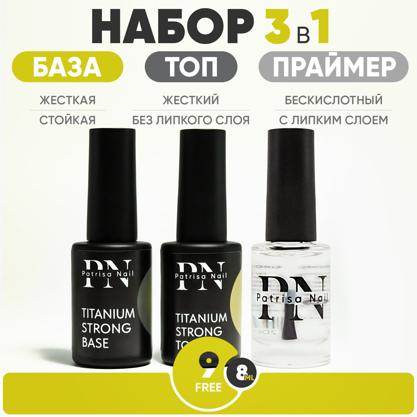 Набор для...